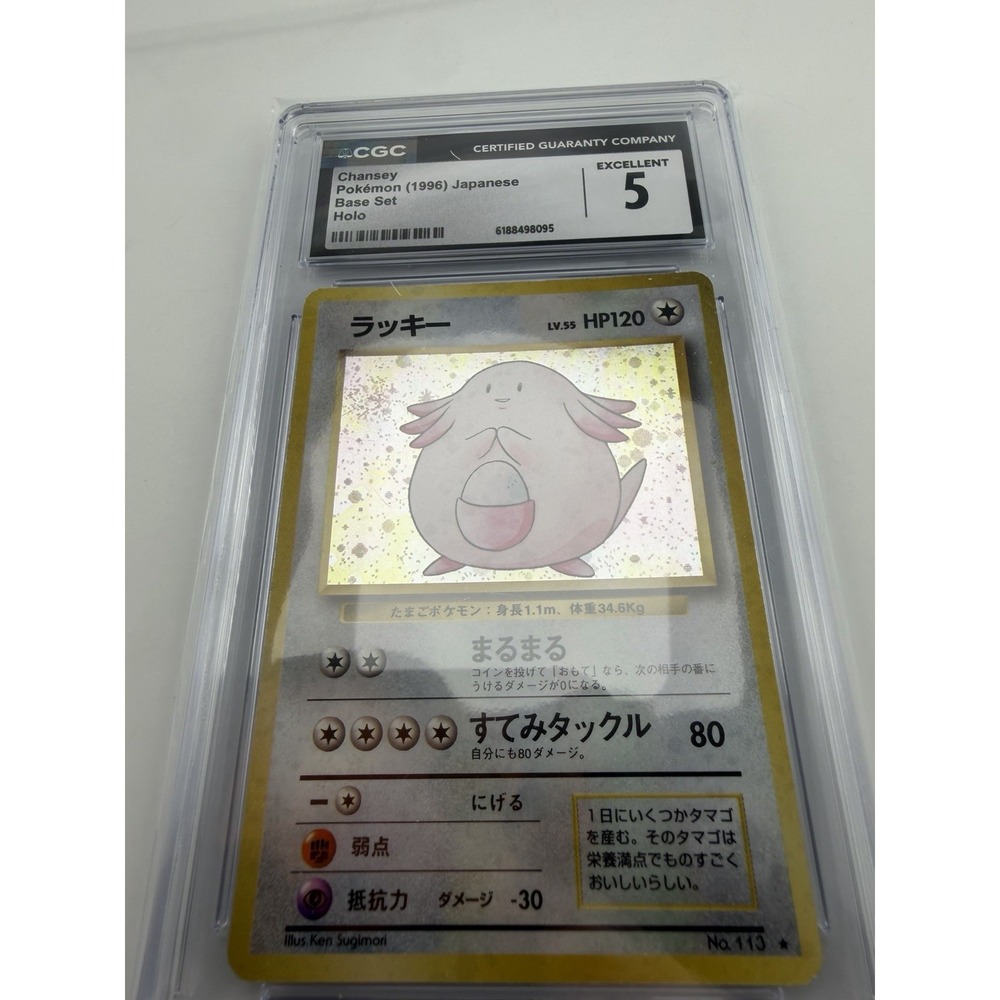 Chansey Pokémon (1996) Japanese Base Set Holo